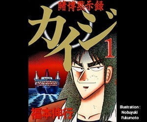 Couverture du premier épisode du manga Kaiji